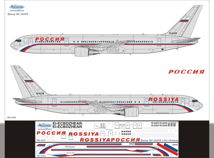 Декаль на самолет Boeing 767-300ER Россия