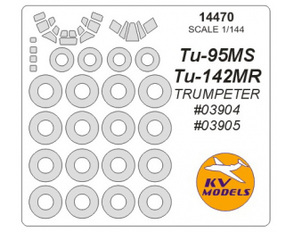 Маска окрасочная для Ту-95МС / Ту-142МР + маски на диски и колеса