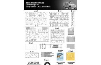 Сборная модель German Eagle IV Utility Vehicle 2011