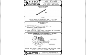 Стволы IJN 12,7см / 50 (5 дюймов) 3-го года выпуска - для турелей с глушителями (8 шт.) - большинство эсминцев IJN постройки 1930-1945 гг.