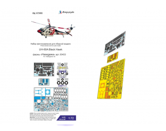Фототравление UH-60A Black Hawk (Hasegawa) цветные приборные доски