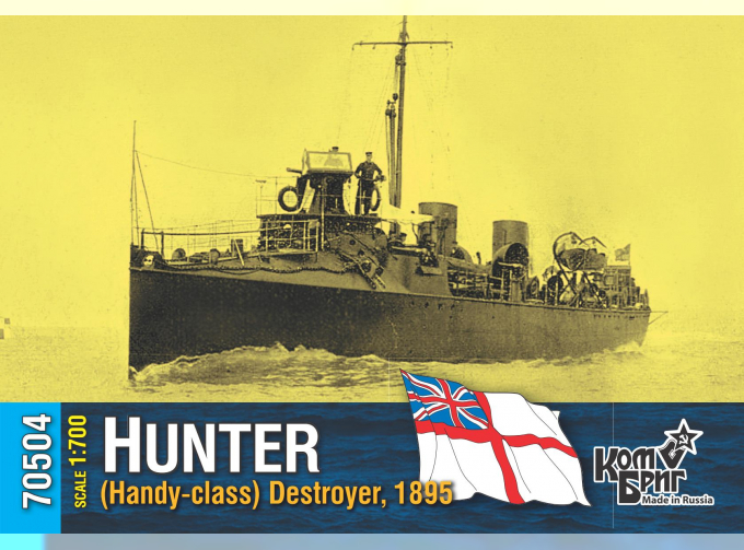 Сборная модель Эсминец HMS Hunter (Handy-class) Destroyer, 1895