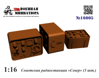 Советская радиостанция "Север" (3 шт.)