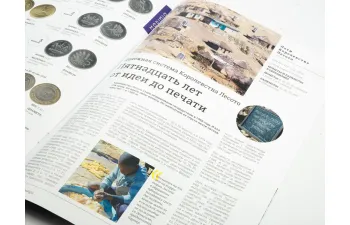 Деньги Мира №29, Китай 1 юань и Лесото 10 лисенте