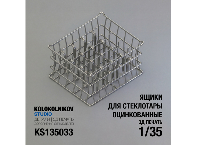 Ящик для стеклотары оцинкованный