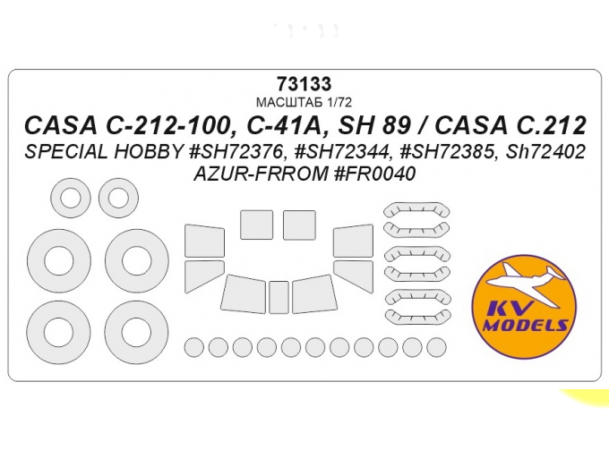 Маска окрасочная CASA C-212-100, C-41A, SH 89 / CASA C.212 (Special Hobby #SH72376, #SH72344, #SH72385, SH72402 / Azur-FRROM #FR0040) + маски на диски и колеса