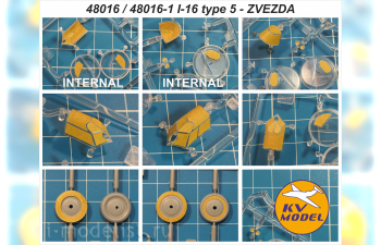 Окрасочная маска для И-16 тип 5 (ZVEZDA #4832) + маски на диски и колеса
