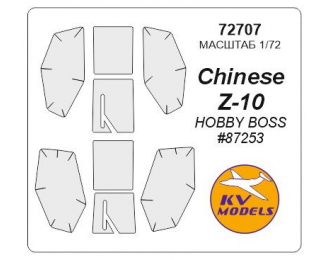 Маски окрасочные Chinese Z-10 (HOBBY BOSS #87253) + wheels masks