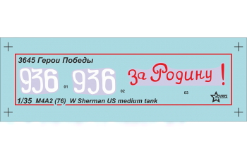 Сборная модель Герои Победы. Американский средний танк М4А2 (76) W «Шерман»