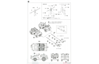 Сборная модель JGSDF OH-1 NINJA OBSERVATION HELICOPTER