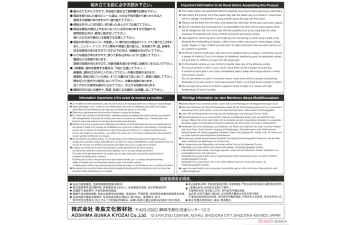 Сборная модель авианосец Императорского флота Японии CHITOSE