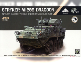 Сборная модель Stryker M1296 Dragoon