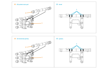 ПТУР 9M120 «Атака», модуль из шести штук (для всех моделей)