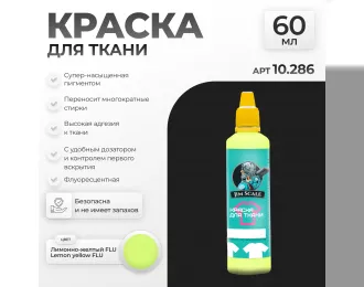 Краска акриловая Лимонно-желтый FLU Lemon yellow FLU, 60мл