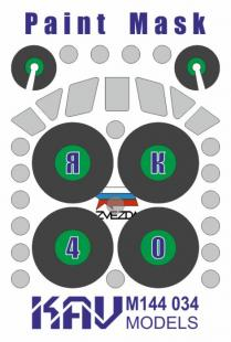 Маска окрасочная на YaK-40 (Звезда)
