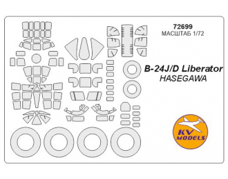 Маска окрасочная на B-24J/D Liberator + маски на диски и колеса