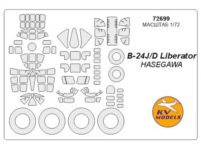 Маска окрасочная на B-24J/D Liberator + маски на диски и колеса