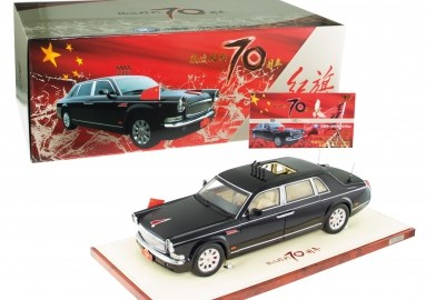 Hongqi CA7600 Inspection Limousine, The Luxury Edition of the 70th Anniversary of Victory (blac