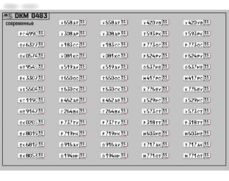 Набор декалей Номерные знаки России Омская область (100х70)