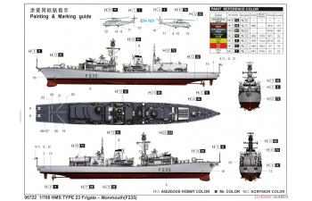 Сборная модель HMS TYPE 23 Frigate – Monmouth(F235)