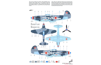 Сборная модель Yakovlev Yak-3 "Normandie Niemen"