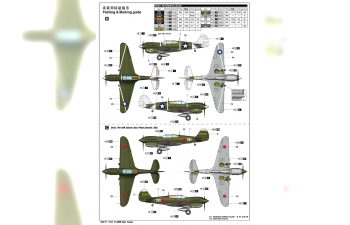 Сборная модель P-40M Kittyhawk