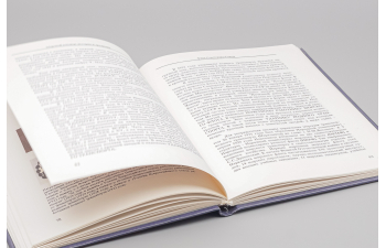 Книга Морской костюм - Виталий Доценко