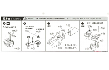 Сборная модель IJN Destroyer Fuyuzsuki Water Line Series No. 438 