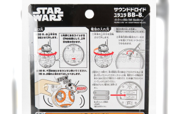 STAR WARS Bb-8 Diameter Cm. 6.8 - Sound Effects, White Orange Grey