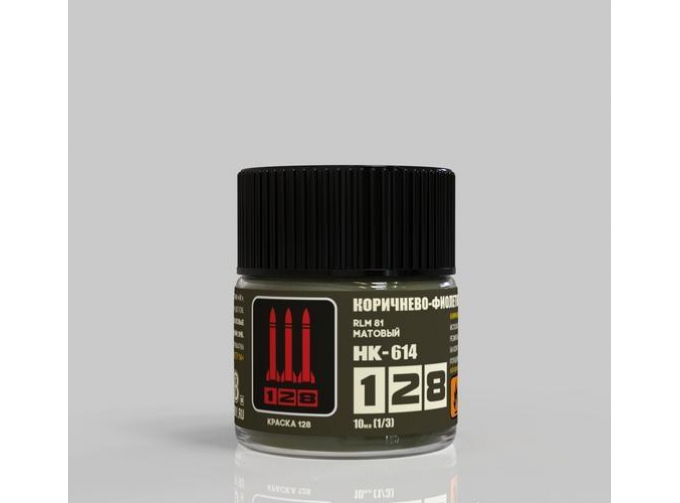 Краска акриловая коричнево-фиолетовый RLM 81 Luftwaffe (матовый), 10мл