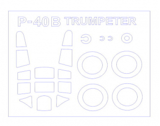 Набор масок окрасочных для P-40 B/C Warhawk + маски на диски и колеса