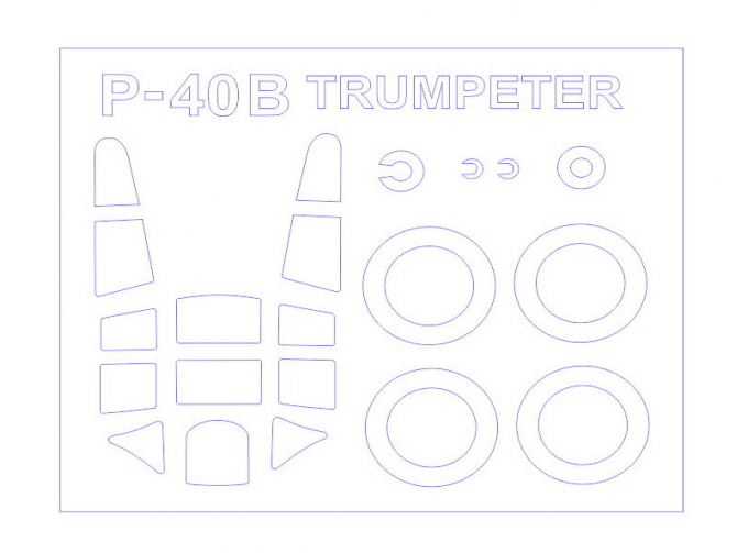 Набор масок окрасочных для P-40 B/C Warhawk + маски на диски и колеса