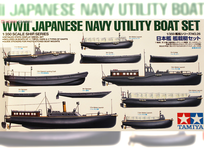 Сборная модель IJN Utility Boat Set