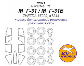 Маски окрасочные для М&Г-31/М&Г-31Б (ZVEZDA #7229, #7244) + маски на диски и колёса