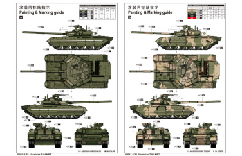 Сборная модель Танк Т-84