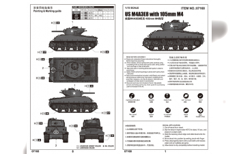 Сборная модель US M4A3E8 with 105mm M4