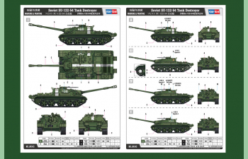 Сборная модель Советская САУ СУ-122-54 (1950х годов)