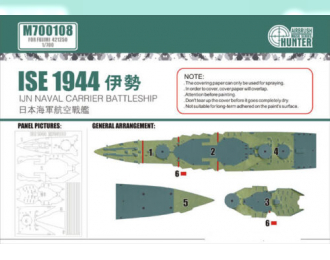 Маска окрасочная IJN Naval Carrier Battleship ISE 1944 (For Fujimi 421520)