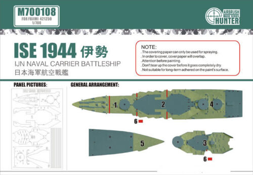 Маска окрасочная IJN Naval Carrier Battleship ISE 1944 (For Fujimi 421520)