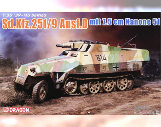 Сборная модель Sd.Kfz.251/9 Ausf.D mit 7.5cm KANONE 51