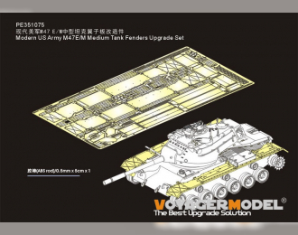 Фототравление для M47E/M (Takom 2072)