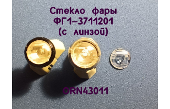 Комплект линз для фар (с рифлением) ФГ1 с линзой (4 мм), 8 шт