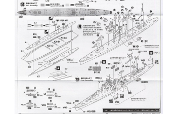 Сборная модель Тяжелый крейсер IJN HEAVY CRUISER FURUTAKA