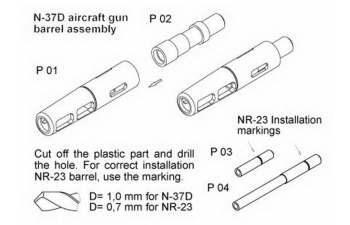 Стволы авиационных пушек Н-37Д и НР-23 самолетов МиГ-15, МиГ-17