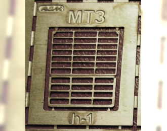 Фототравление Решетка радиатора МТЗ-80 (Hachette), 4-х точечный крепеж