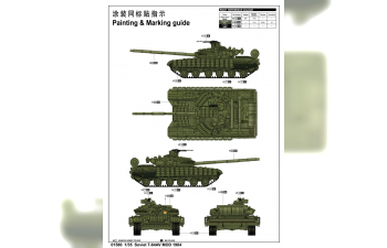 Сборная модель Танк T-64АВ мод. 1984