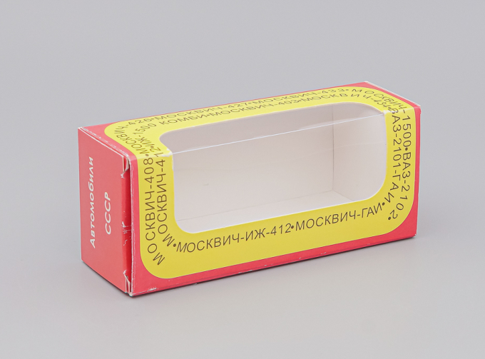 Коробка АГАТ Автомобили СССР (репринт)