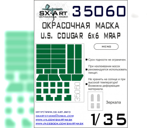 Маска окрасочная U.S. Cougar 6x6 MRAP (Meng)