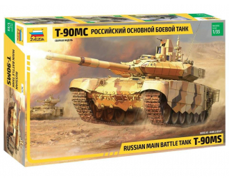 Сборная модель Российский основной боевой танк Т-90МС