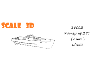Катер пр.371 (2 шт.)